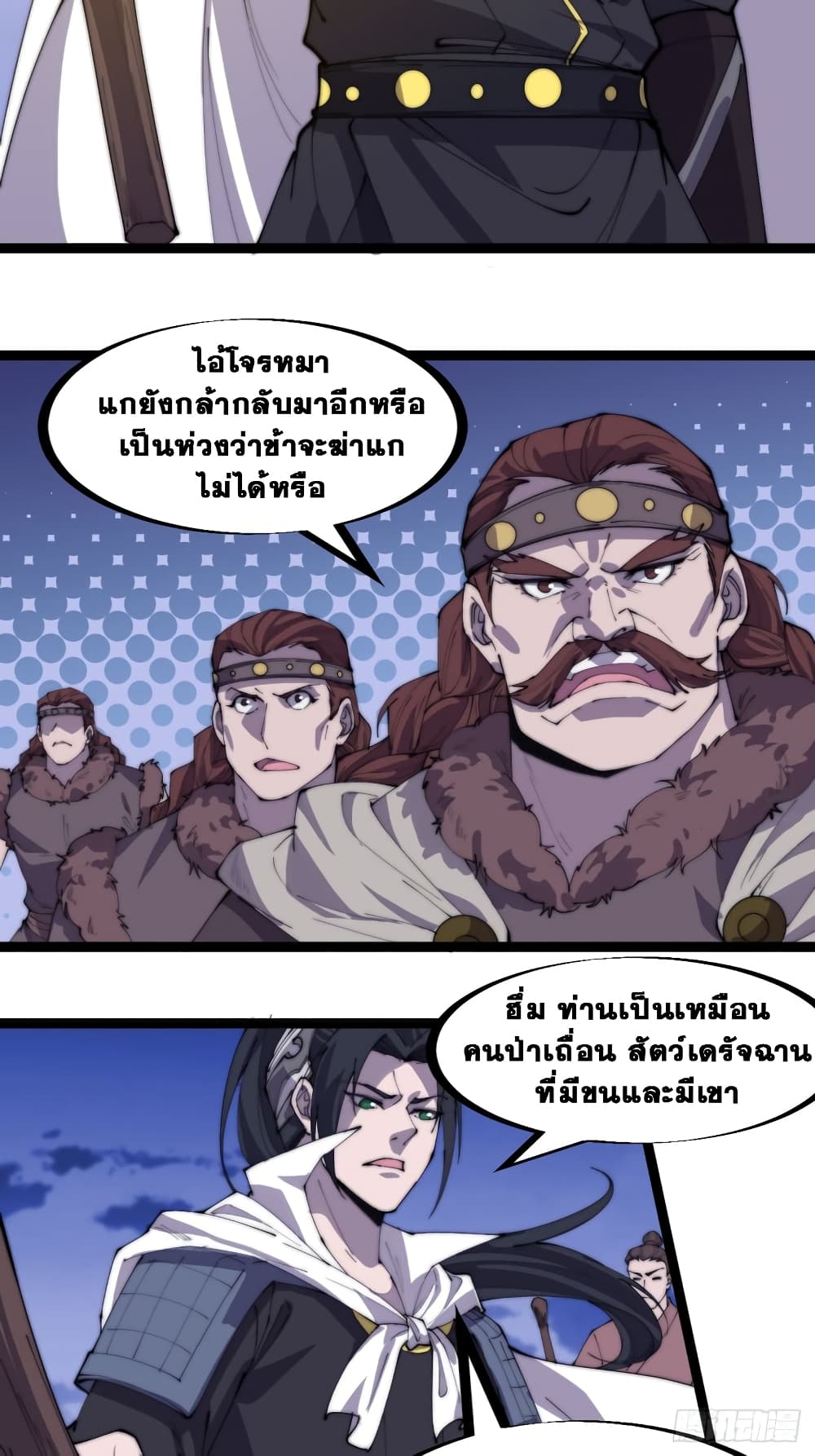It Starts With a Mountain 163 16