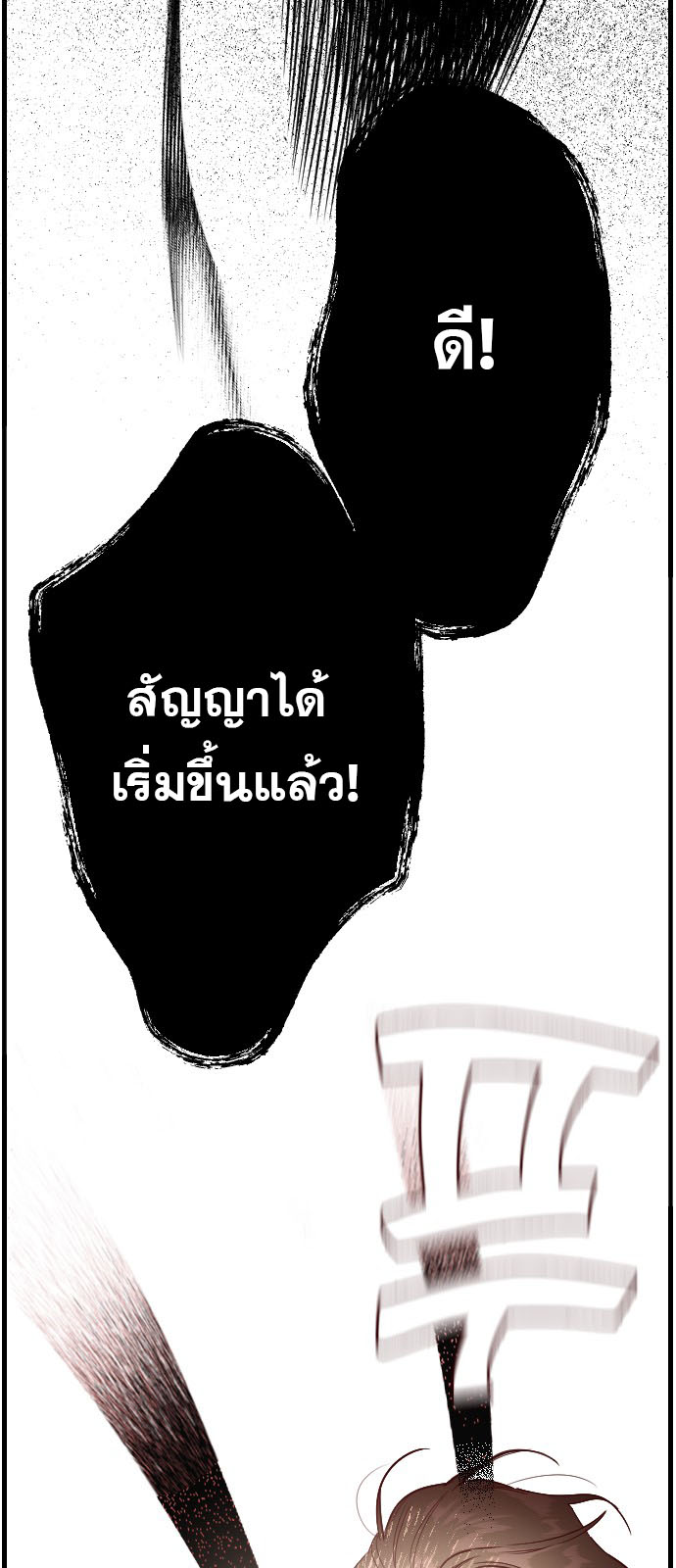 Devil Shot 1 (71)