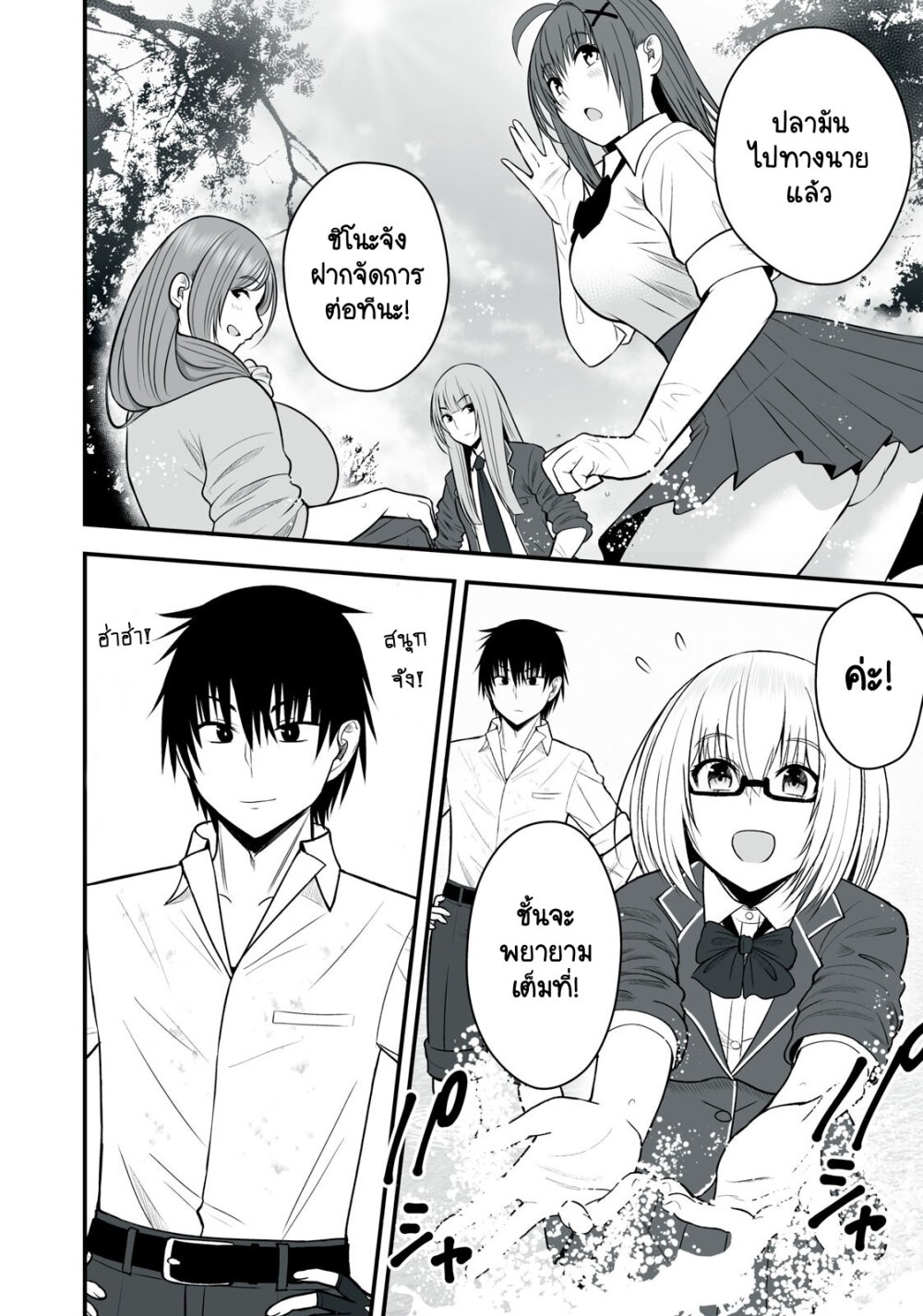 Isekai Raku Raku Survival 6 (11)