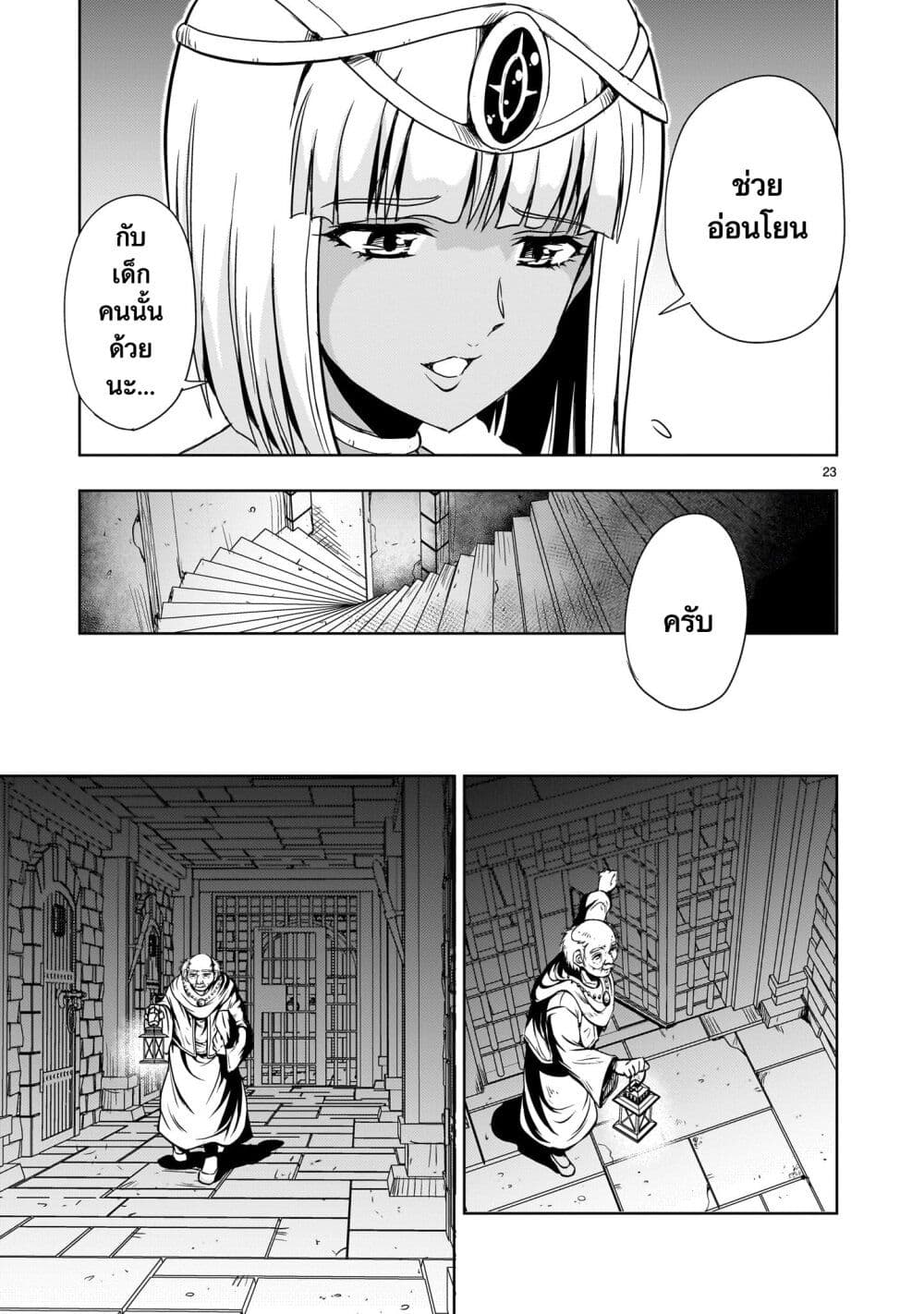 Despair Memory Gundam Sequel 12 23