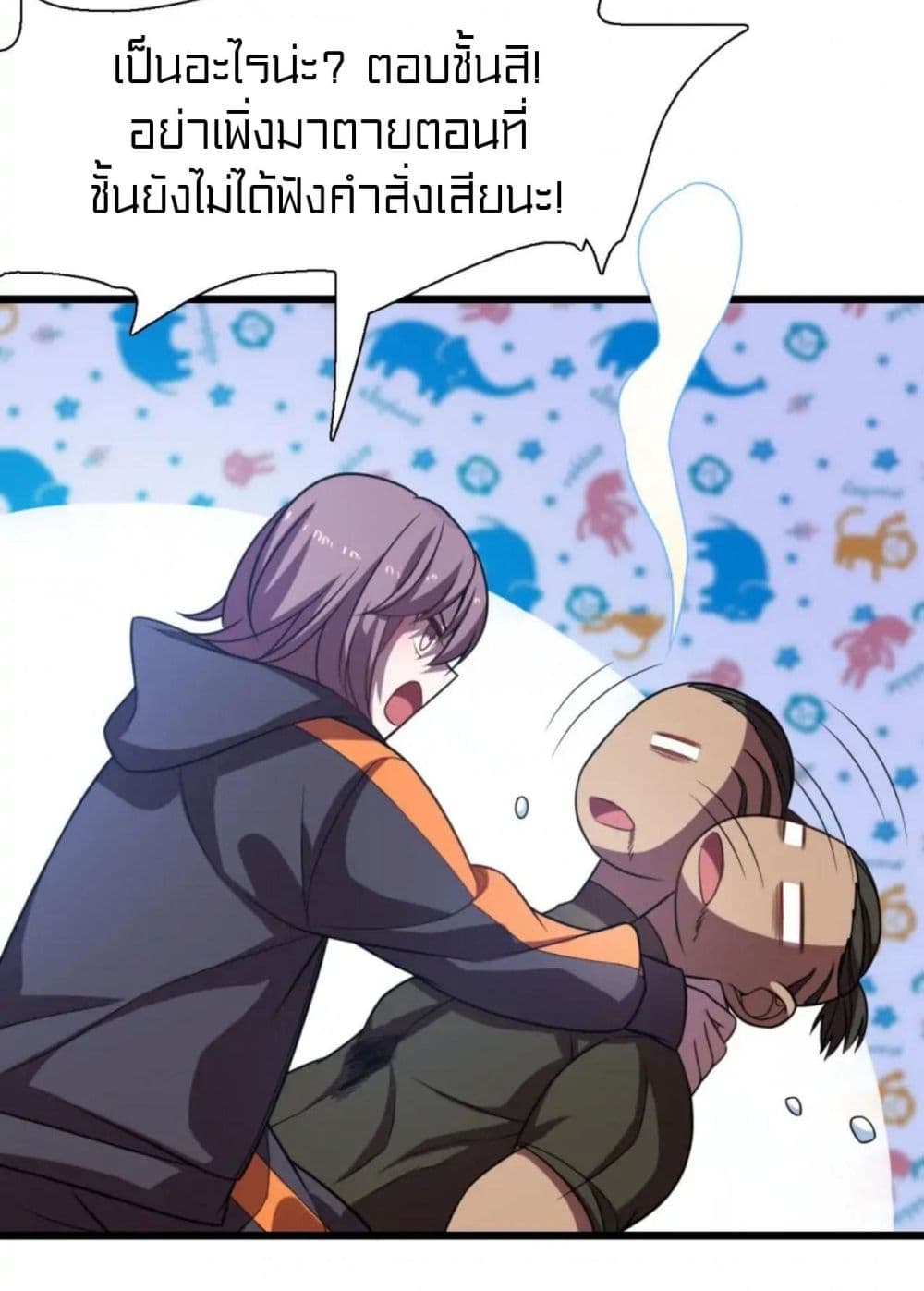 Rebirth of Legendary Doctor ตอนที่ 66 (22)