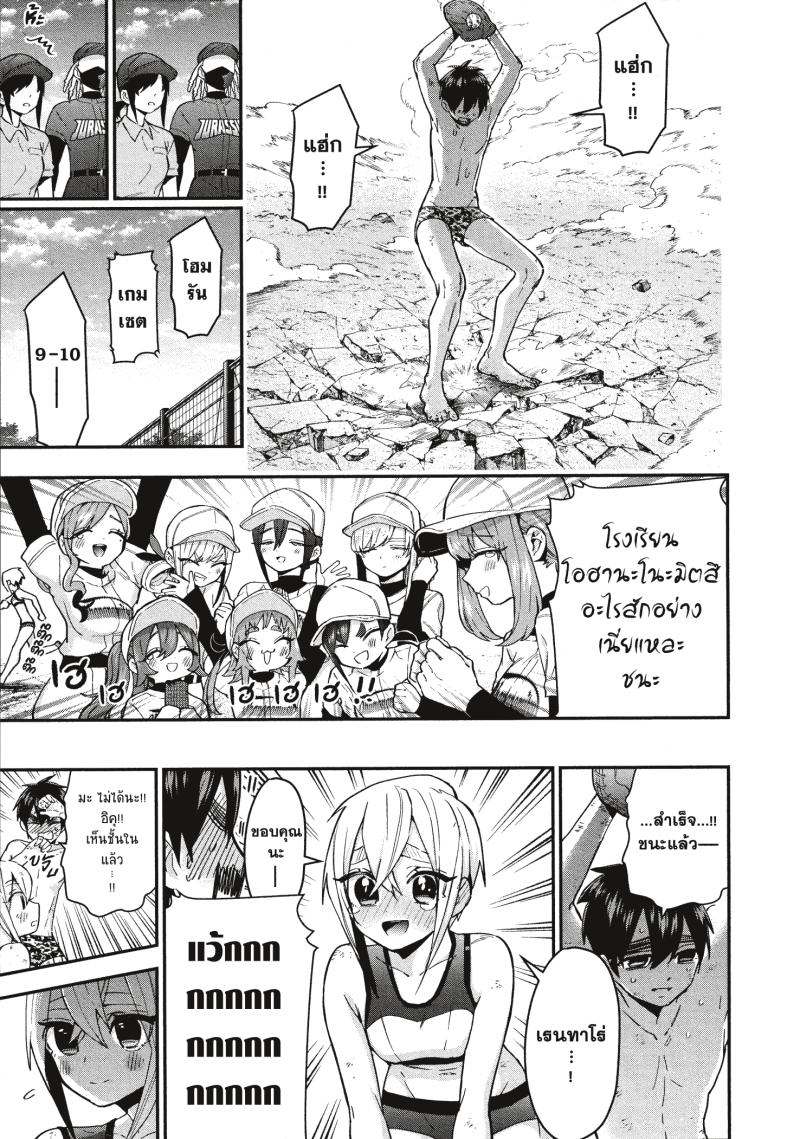 Kimi no koto ga Dai Dai Dai Dai Daisuki na 100 nin no Kanojo 36 (19)