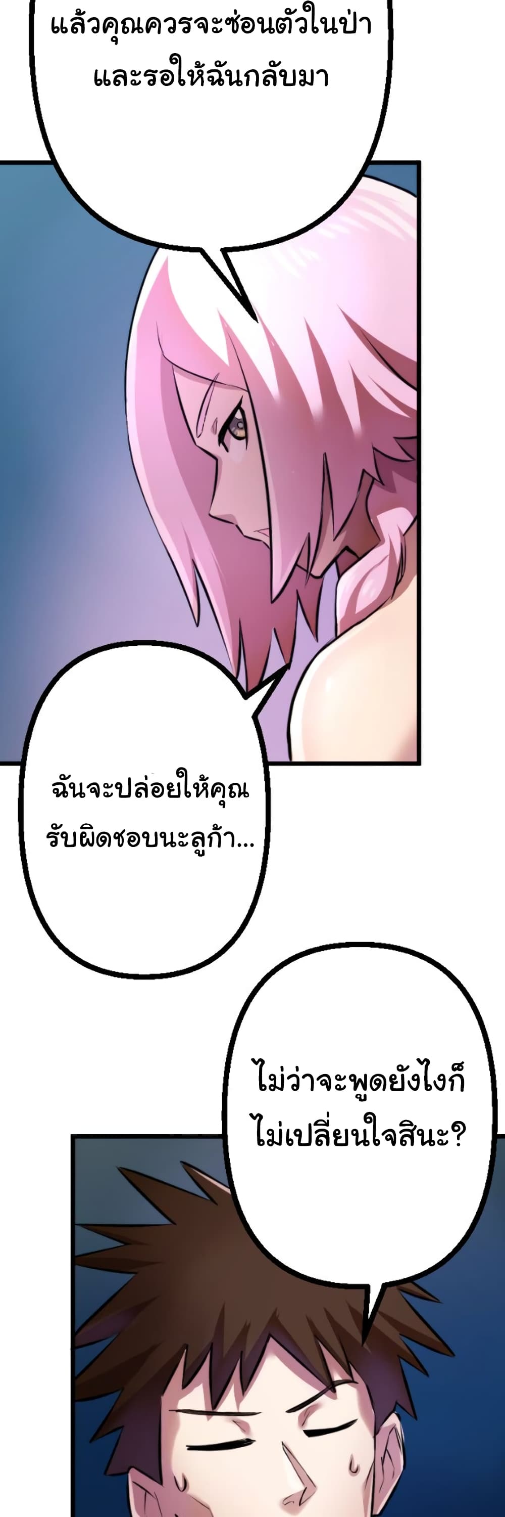 DevilUp ตอนที่ 10 (31)