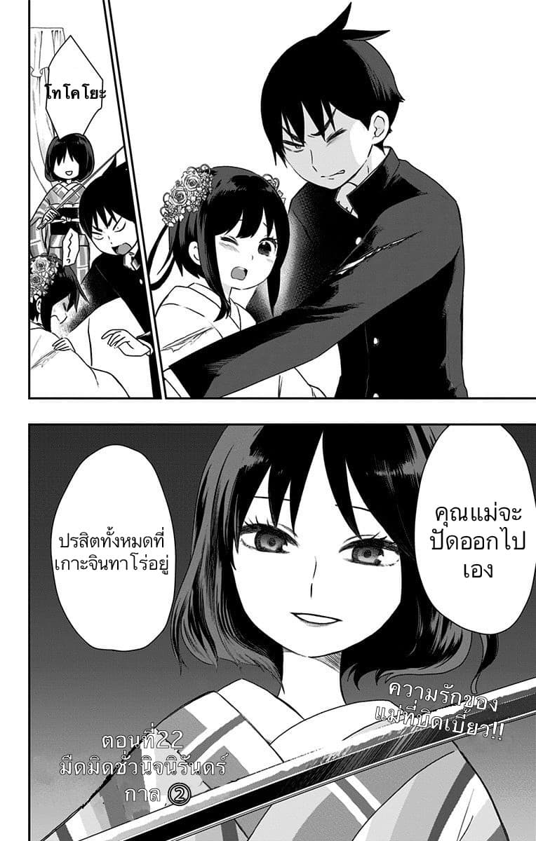 Shouwa Otome Otogibanashi เรื่องเล่าของสาวน้อย ยุคโชวะ ตอนที่ 22 (4)