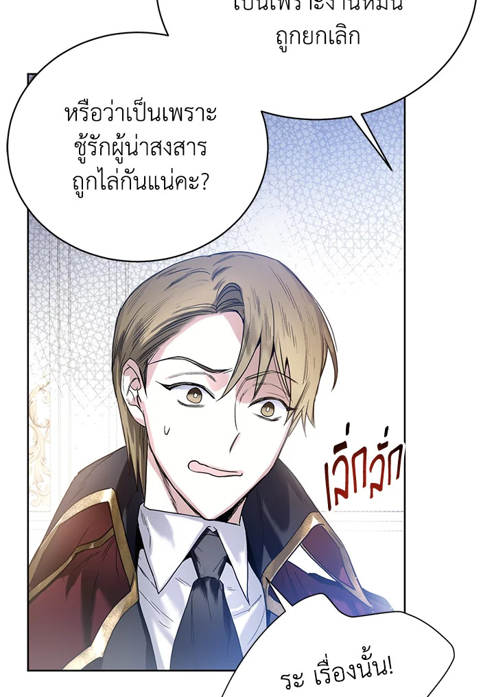 Royal Marriage 5 066