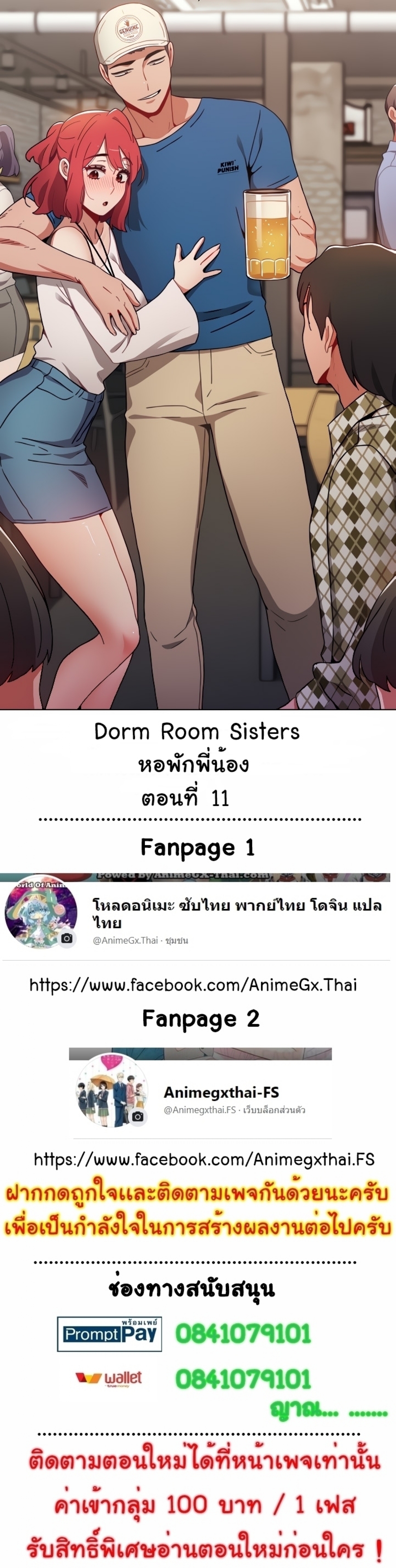 Dorm Room Sisters 11 page 0