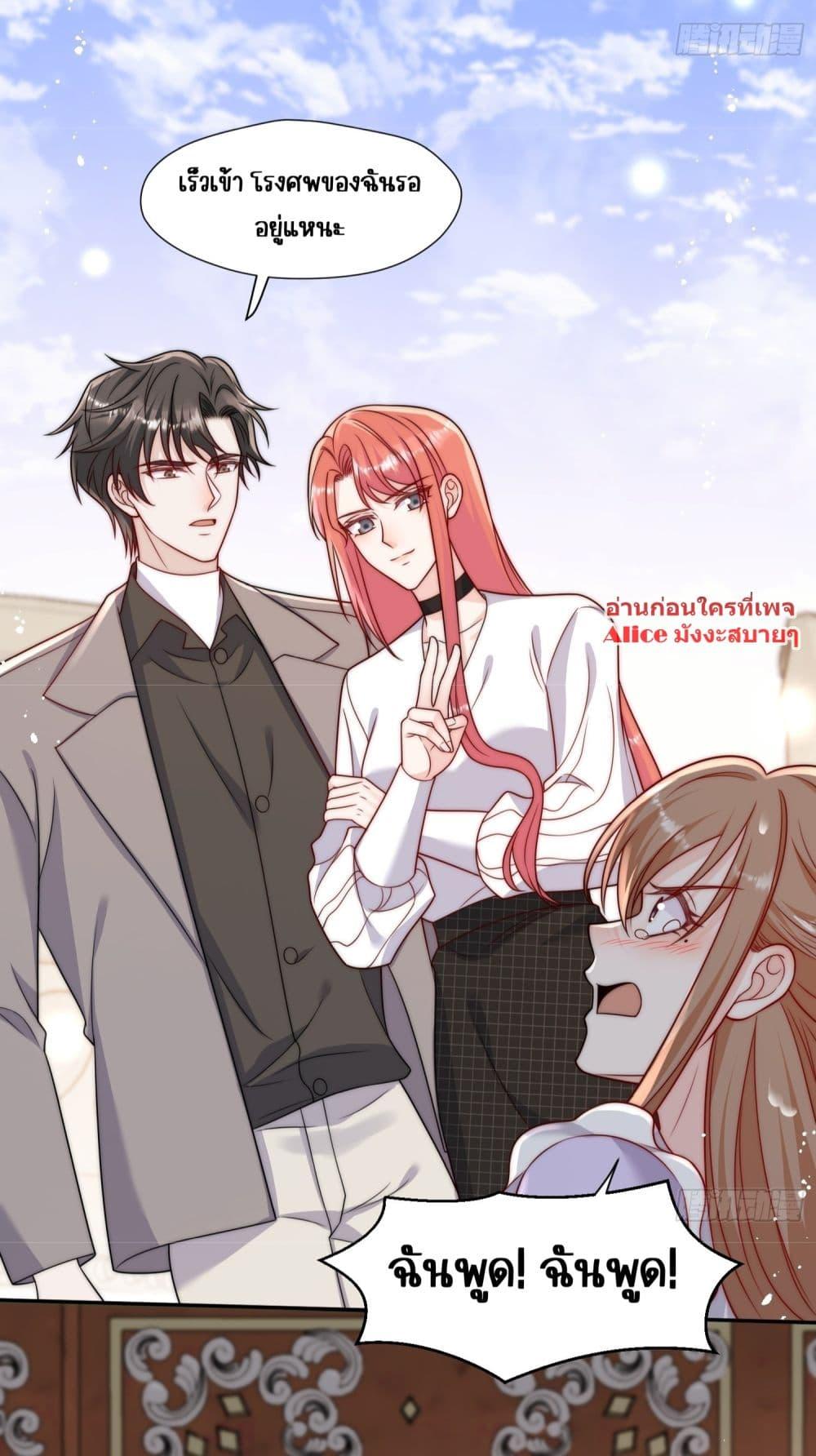 Bow Down – ศัตรูฉันต้องยอมจำนน ตอนที่ 7 (19)