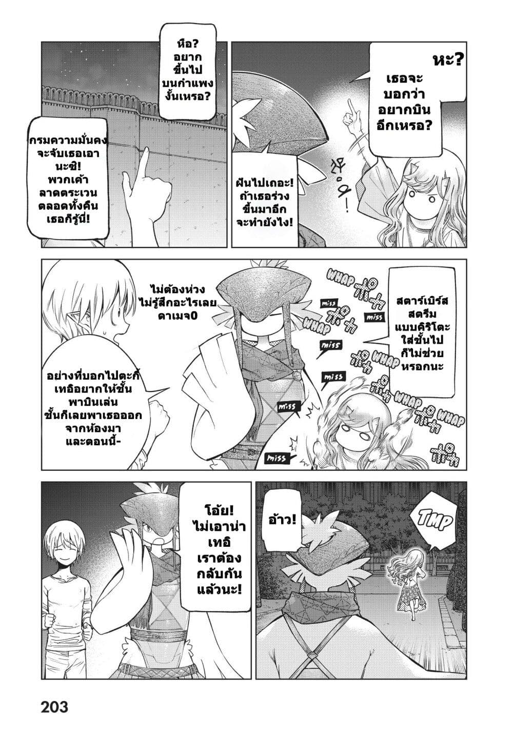 Magus of the Library ตอนที่ 24 (15)