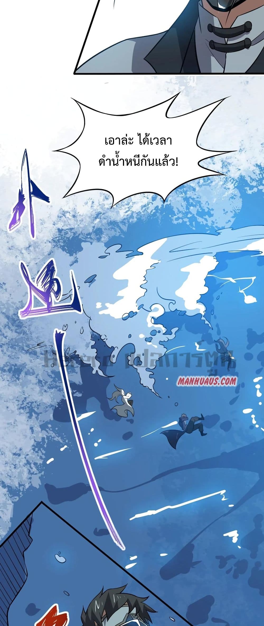 Super Warrior in Another World 179 (28)
