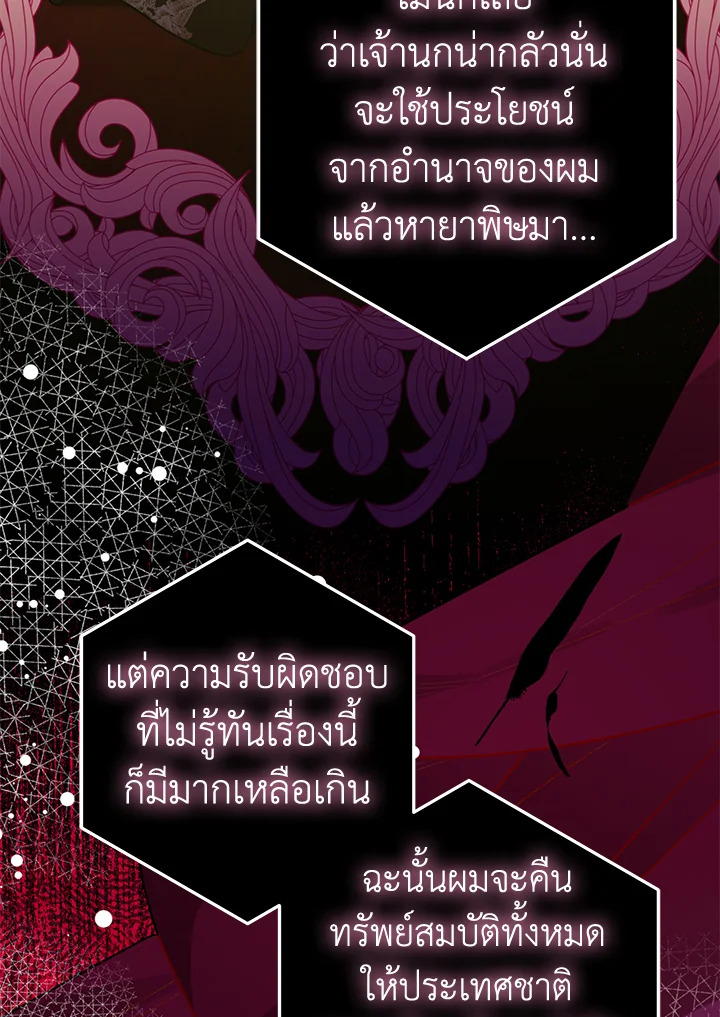 Of all things, I Became a Crow 65 119