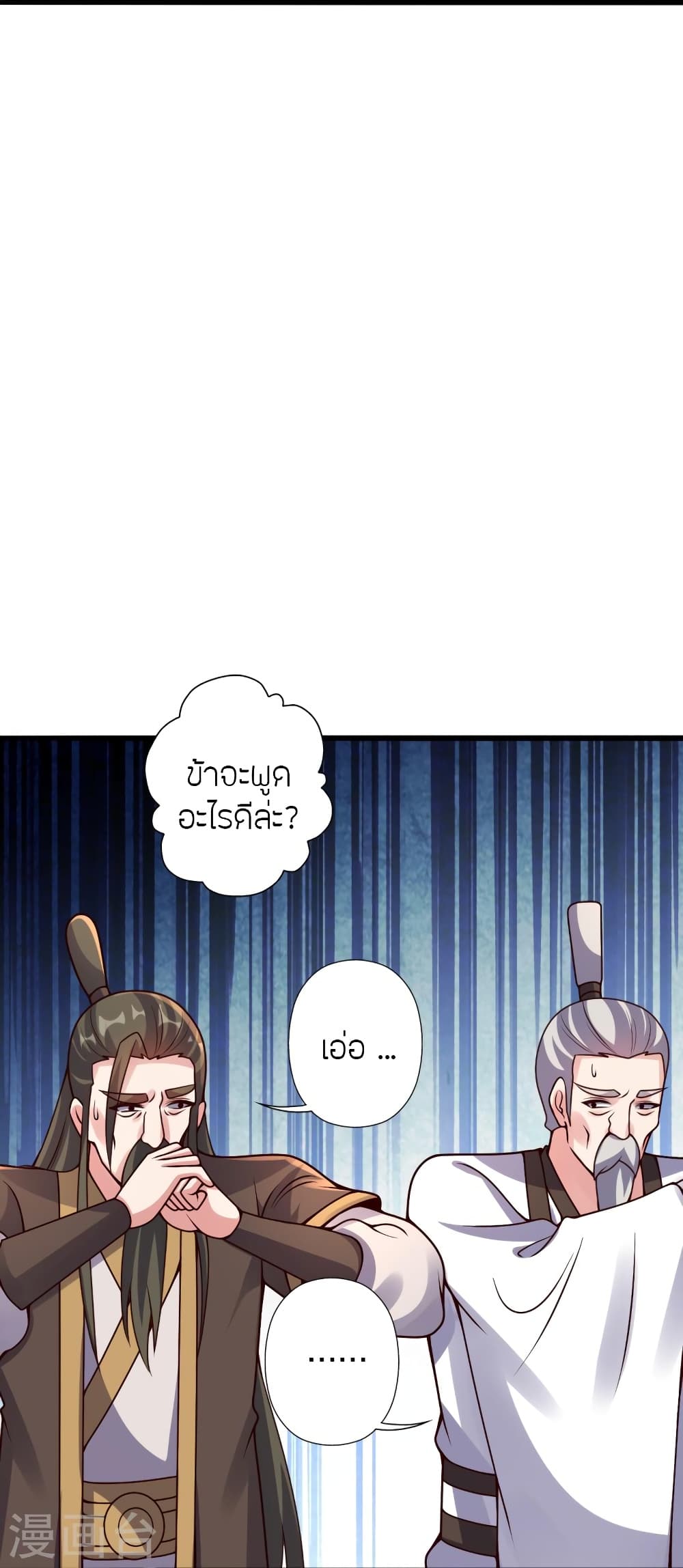 Banished Disciple’s Counterattack ราชาอมตะผู้ถูกขับไล่ ตอนที่ 421 (63)
