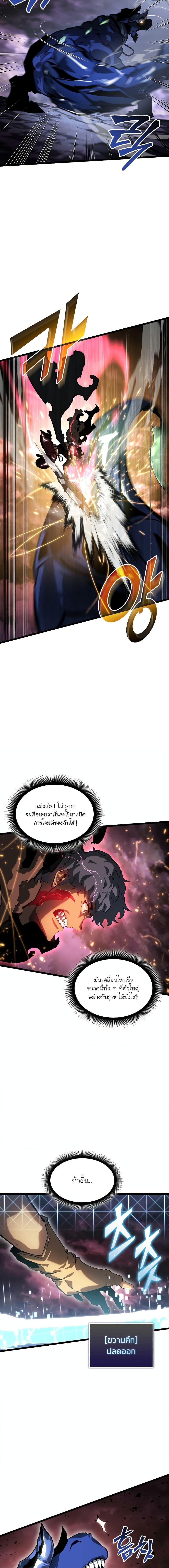 Return of the SSS Class Ranker ตอนที่ 70 (14)