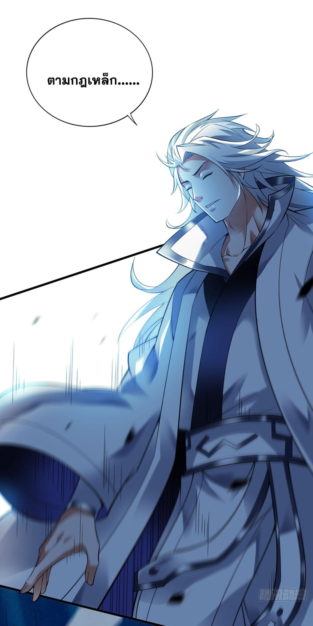 I Lived In Seclusion For 100,000 Years ตอนที่ 61 (12)