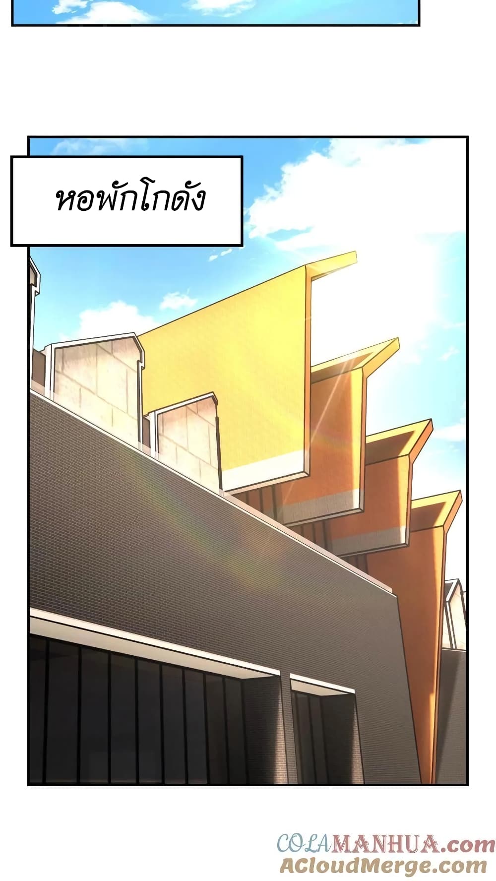 I Accidentally Became Invincible While Studying With My Sister ตอนที่ 39 (27)