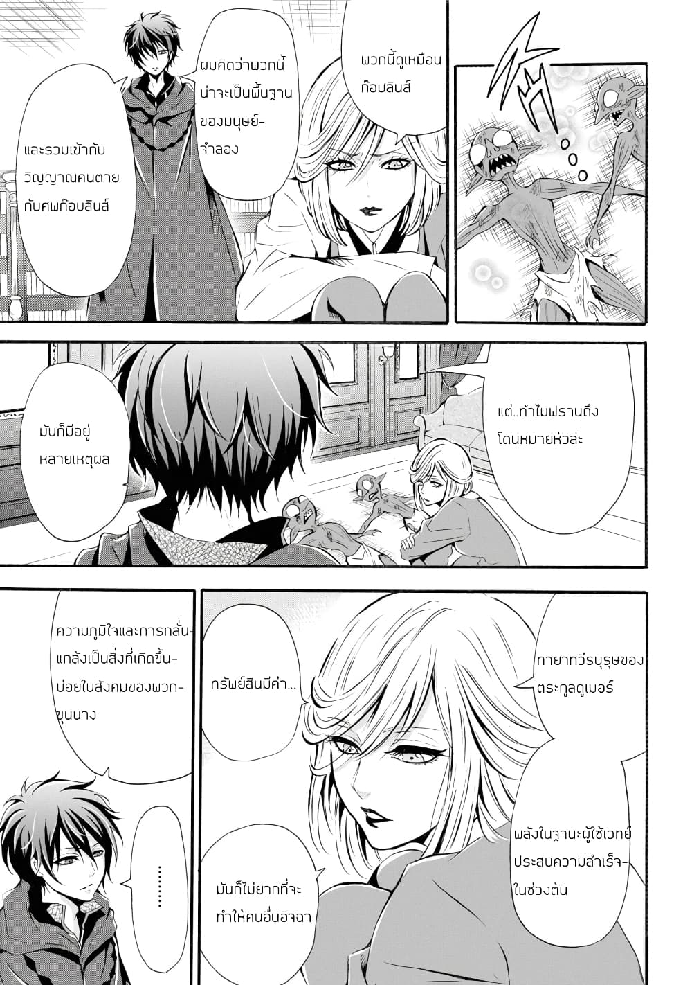 Mahou Shoujo Gakuen no Suketto Kyoushi 1.2 (28)