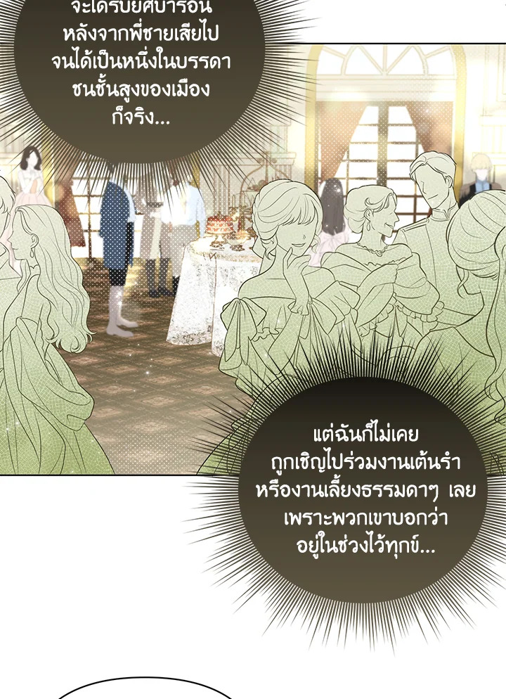 I Became the Tyrant’s Translator 8 56