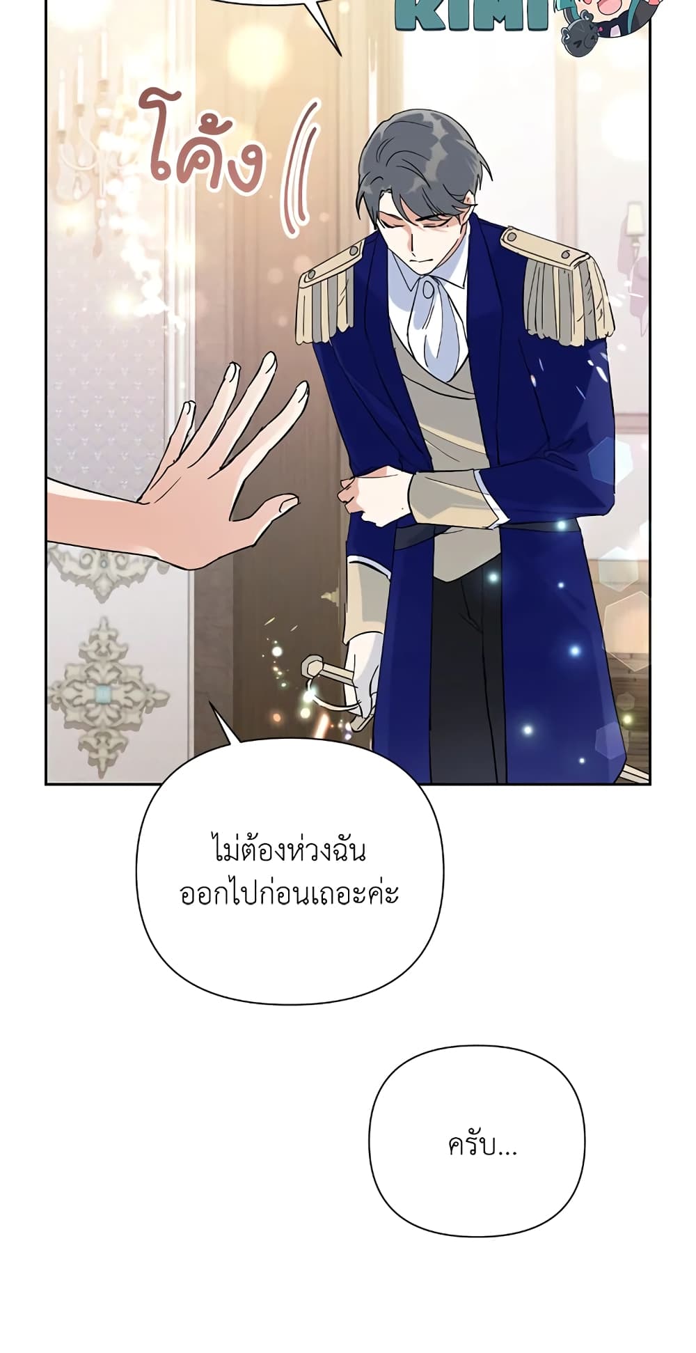Today the Villainess Has Fun Again ตอนที่ 15 (40)