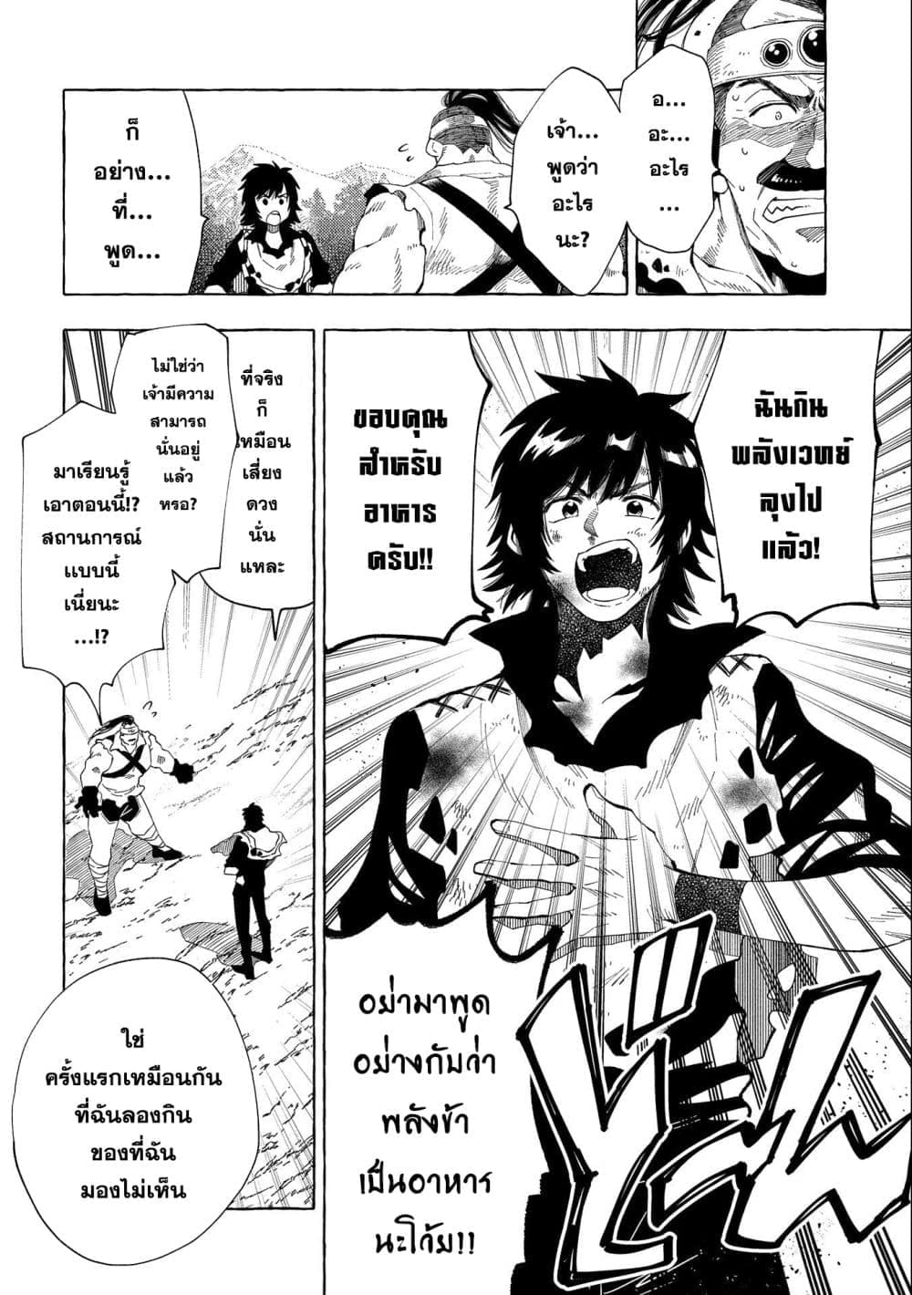 Sono Mono. Nochi ni 29 02
