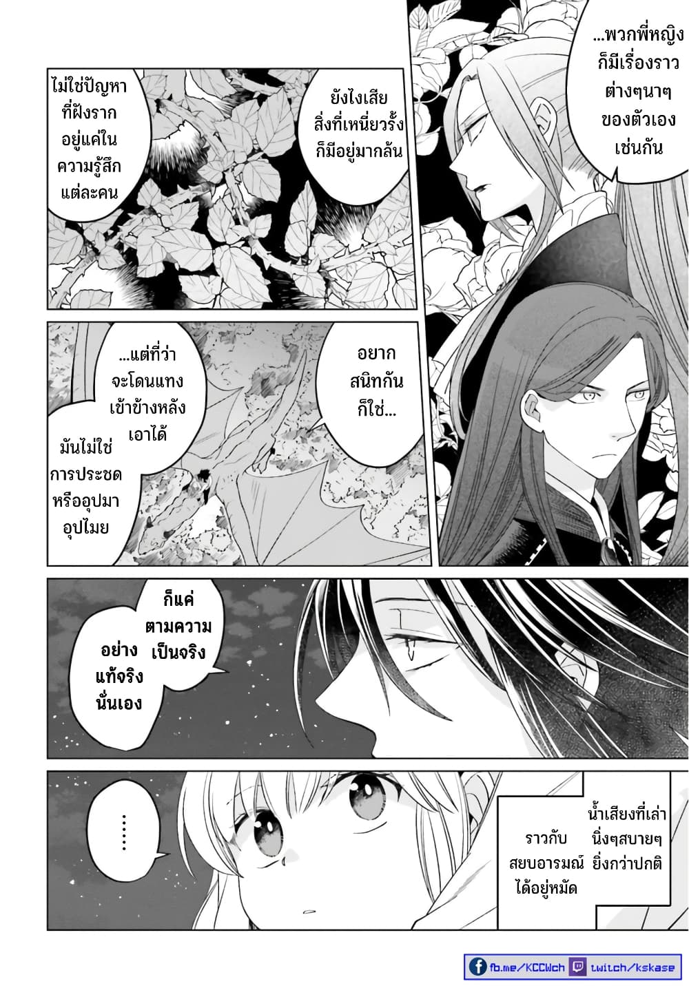 Yarinaoshi Reijou ha Ryuu 23 07
