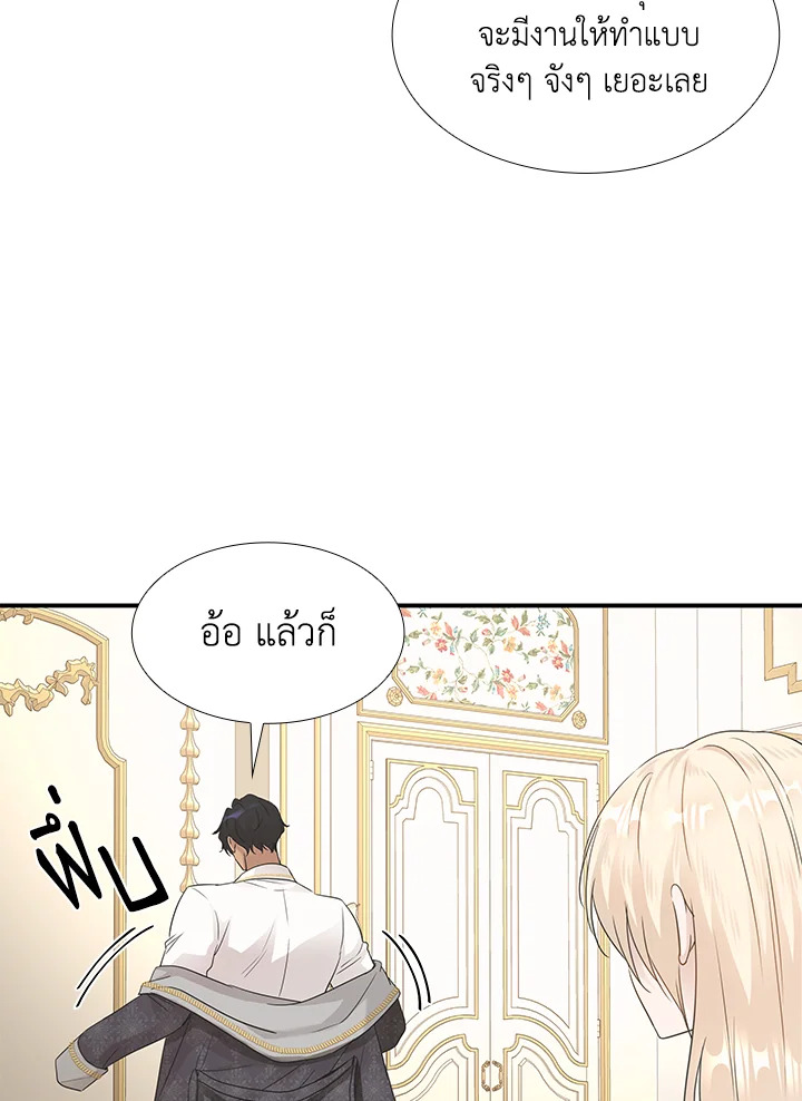 Marriage and Sword 11 110