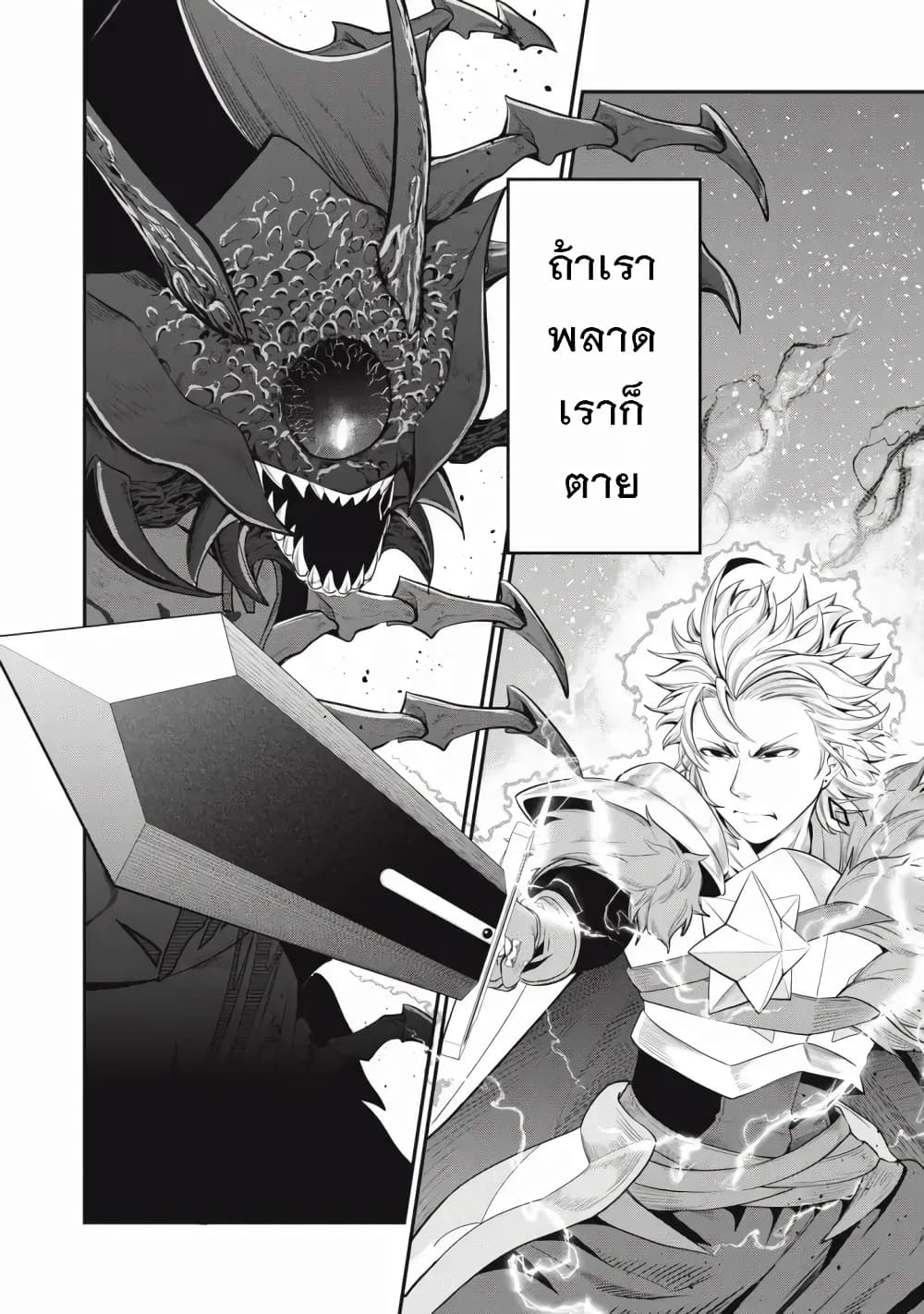 Tsuihou Sareta Tenshou Juu Kishi wa game Chishiki de Musou Suru ตอนที่ 38 (15)