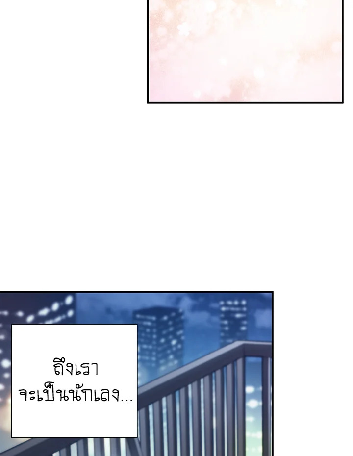 The Ideal Relationship 8 68