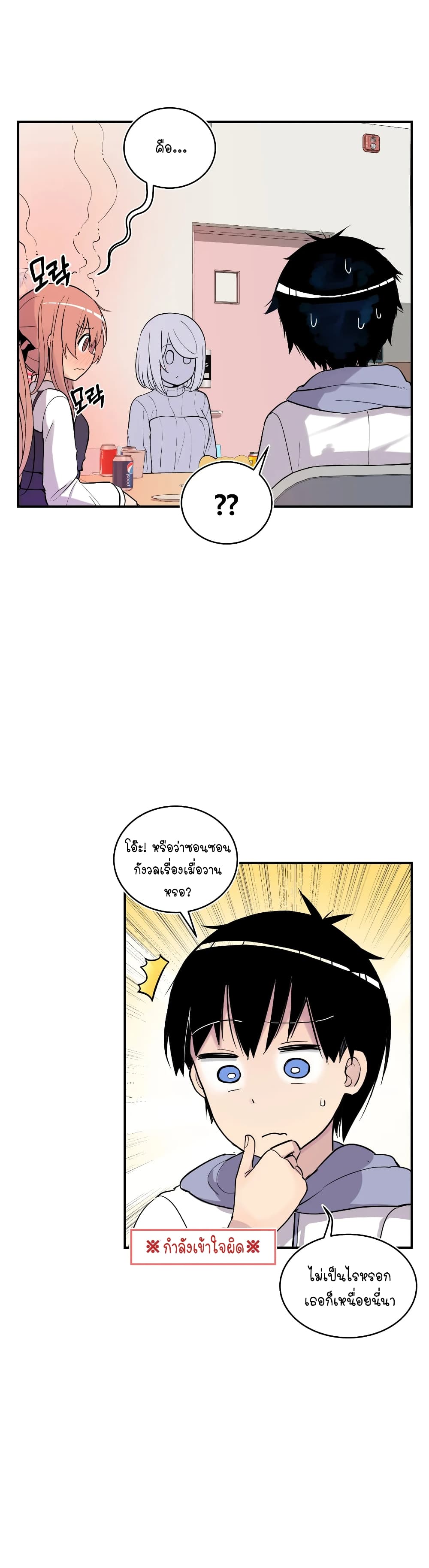 Erotic Manga Club ตอนที่ 15 (12)