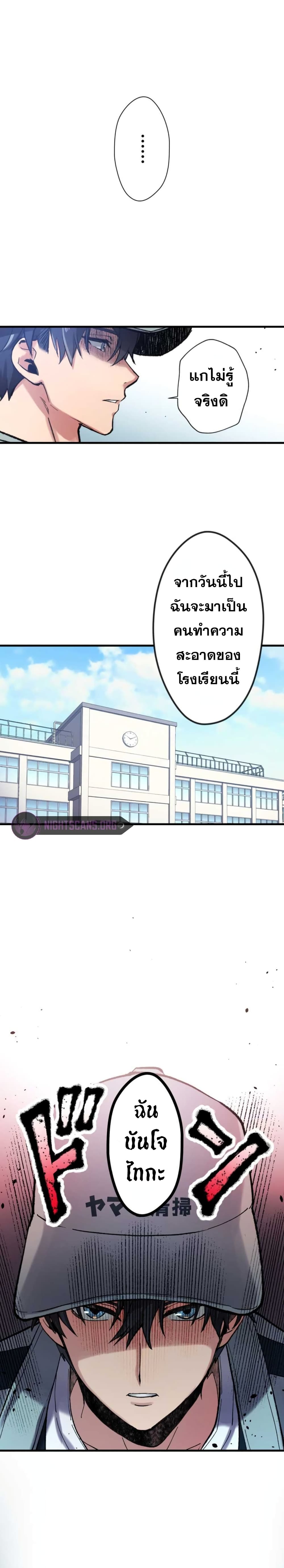 Yakuza Cleaner ตอนที่ 1 (47)
