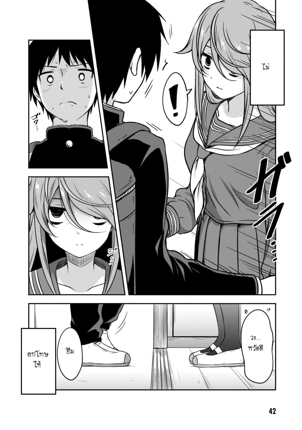 Kurai Anoko To Shitai Koto 4 02
