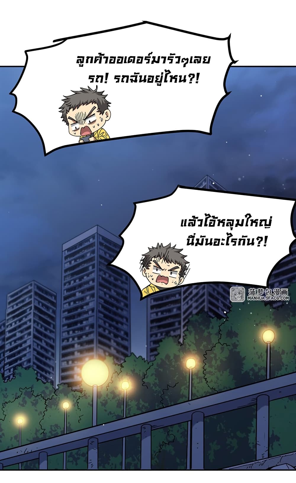 Become a Witch in a World Full of Ghost Stories ตอนที่ 30 (53)