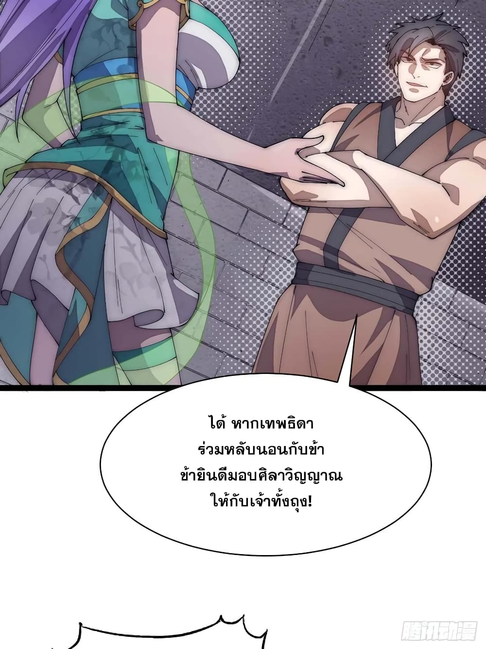 I'm Really Not the Son of Luck 6 07