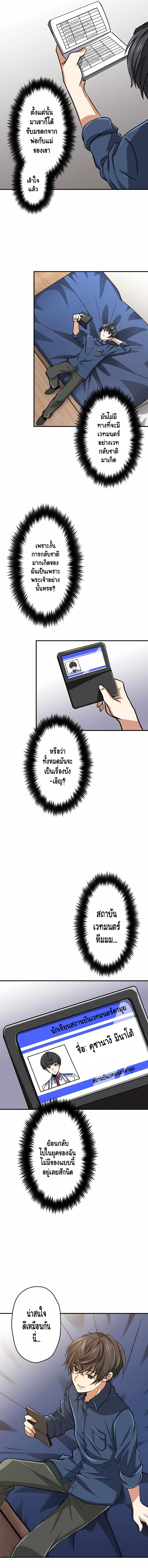 Magic Level 99990000 All Attribute Great Sage 1 08