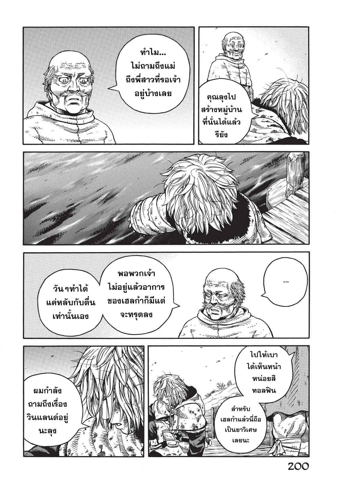 Vinland Saga 49 (18)