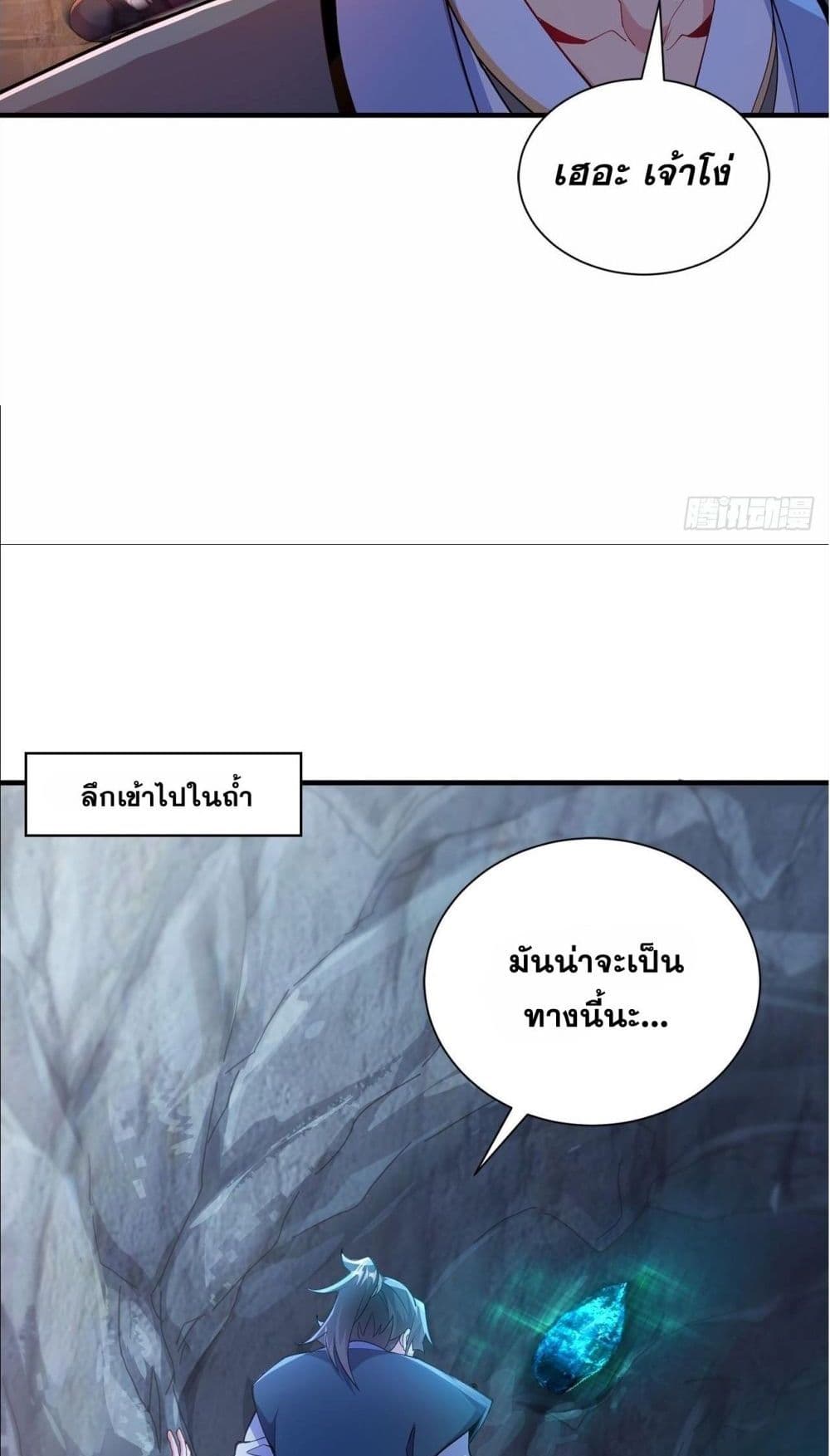 I Can Control All Opportunities ตอนที่ 4 (34)