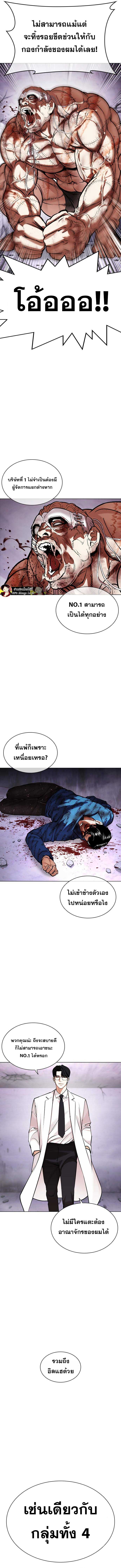 Lookism 471 21