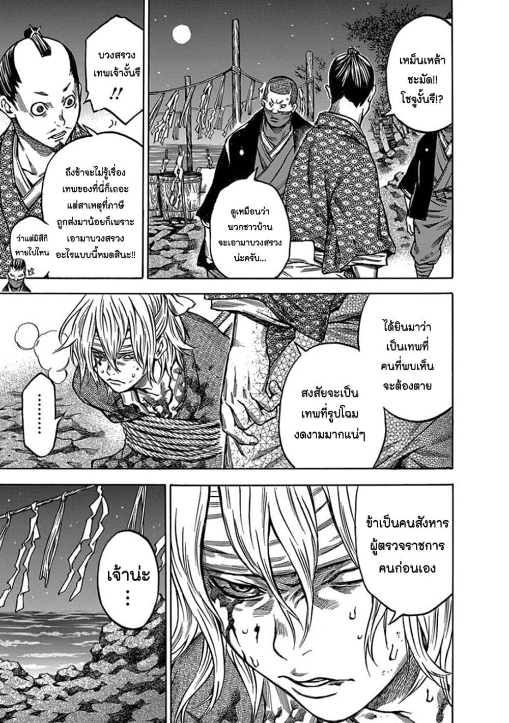 Ateya no Tsubaki 108 13