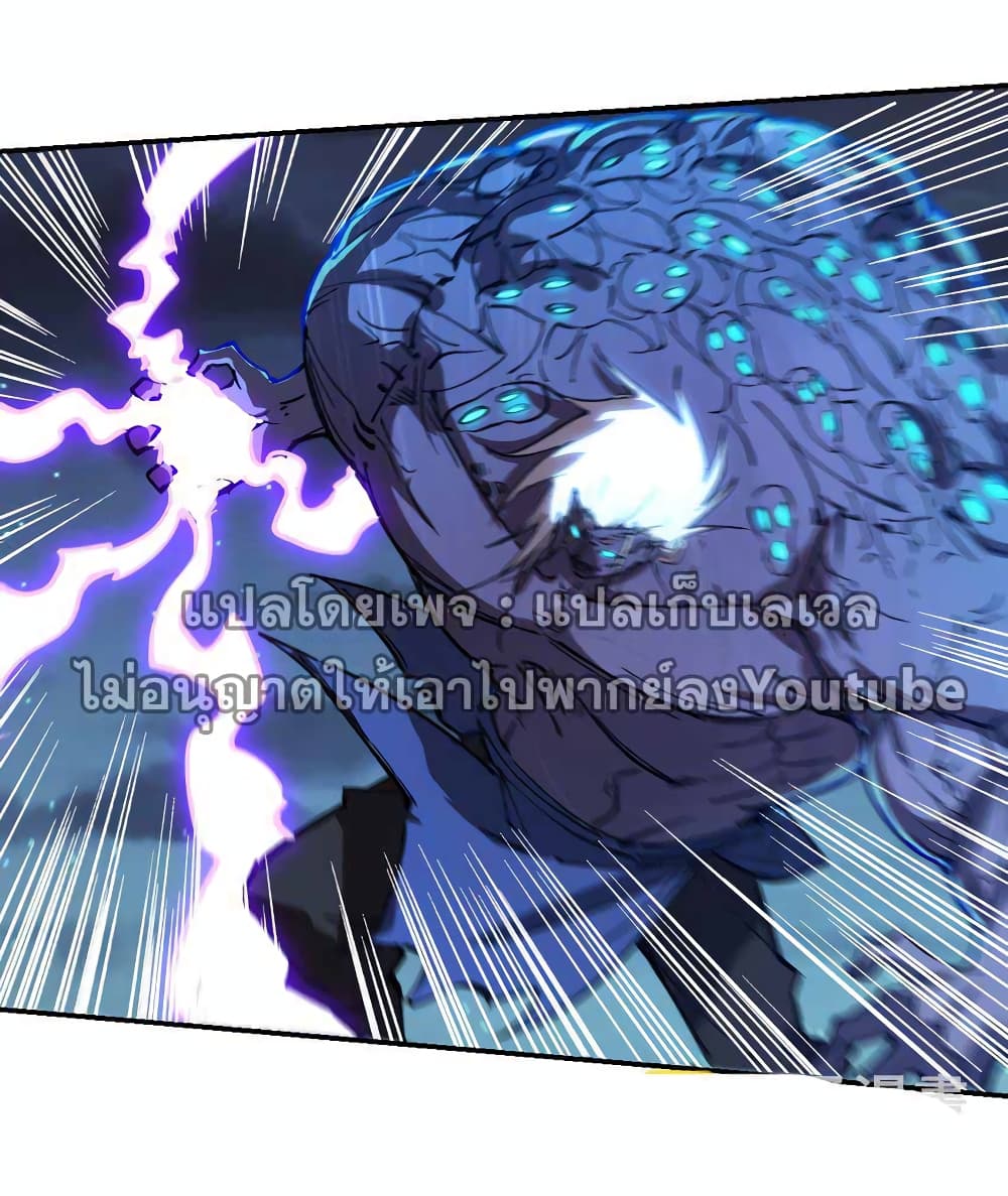 I Only Know Imperial Swordsmanship 3 22