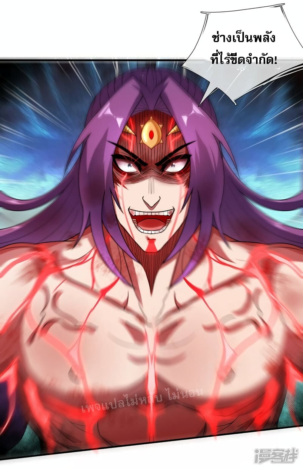 Returning to take revenge of the God Demon King ตอนที่ 59 (48)