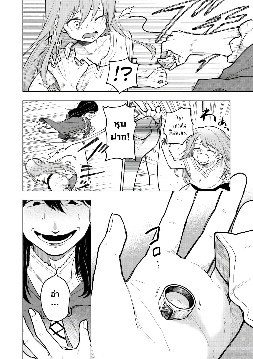 Otome Game no Heroine de Saikyou Survival @COMIC ตอนที่ 1 (4)