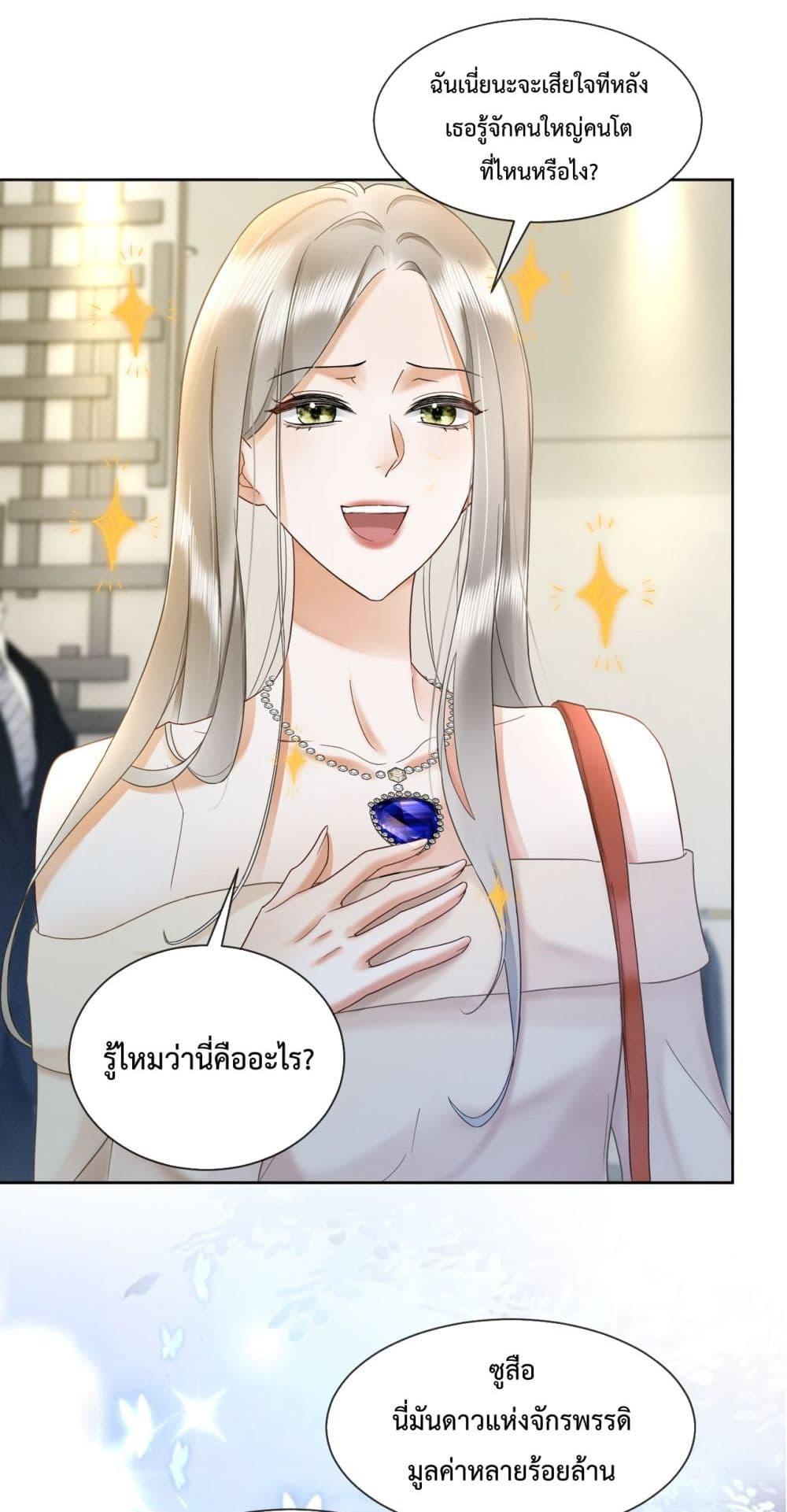 Billionaire CEO’S Substitute Wife 21 14