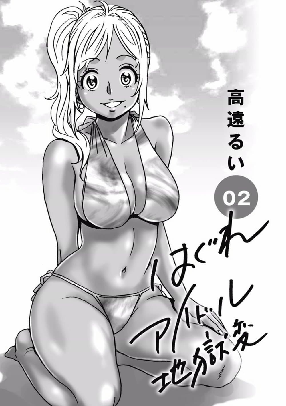 Hagure Idol Jigokuhen 8 02