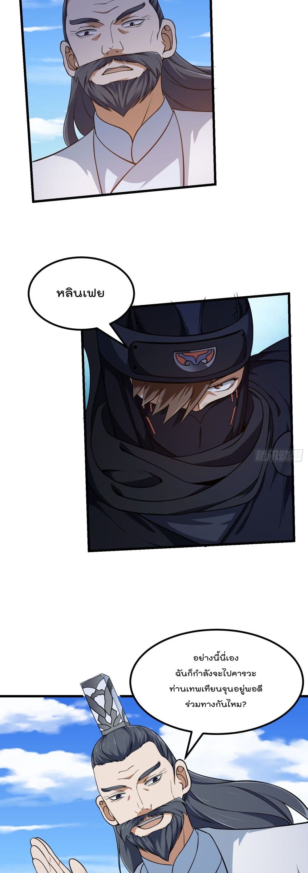 The Legend God King in The City ตอนที่ 296 (19)