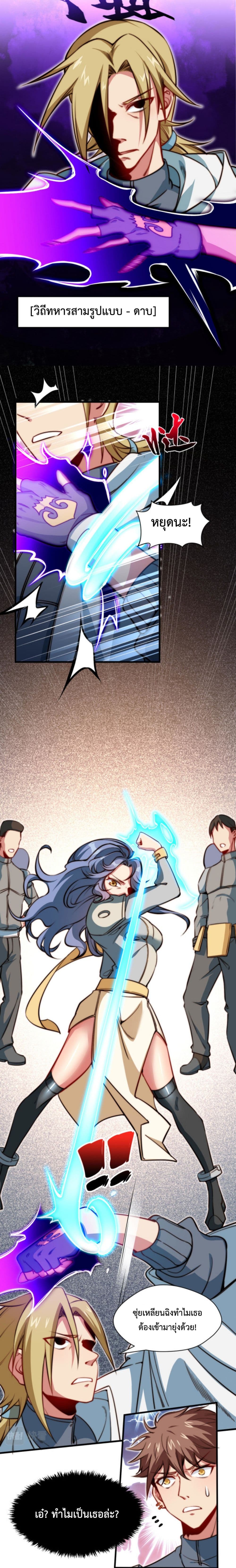Dragon Sealed Hero ตอนที่ 7 (5)