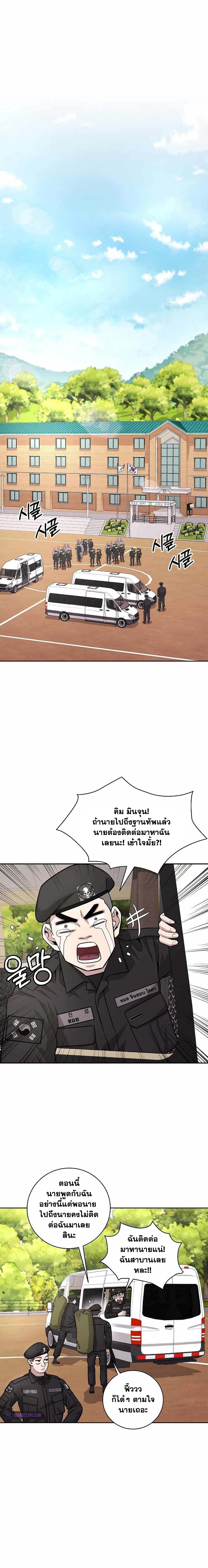 The Dark Mage’s Return to Enlistment 8 08