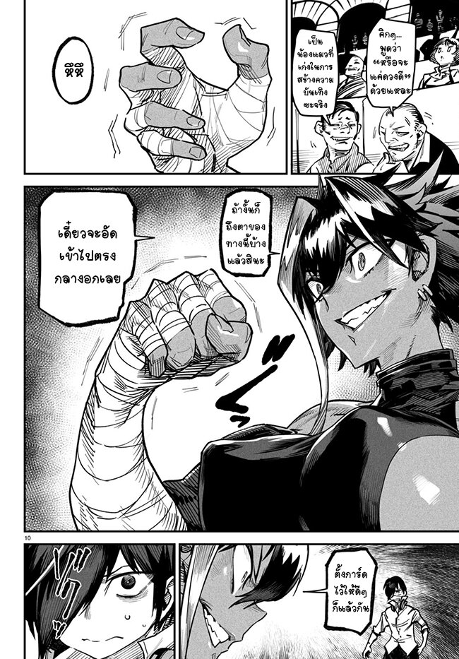 Tensei Colosseum 5 (10)