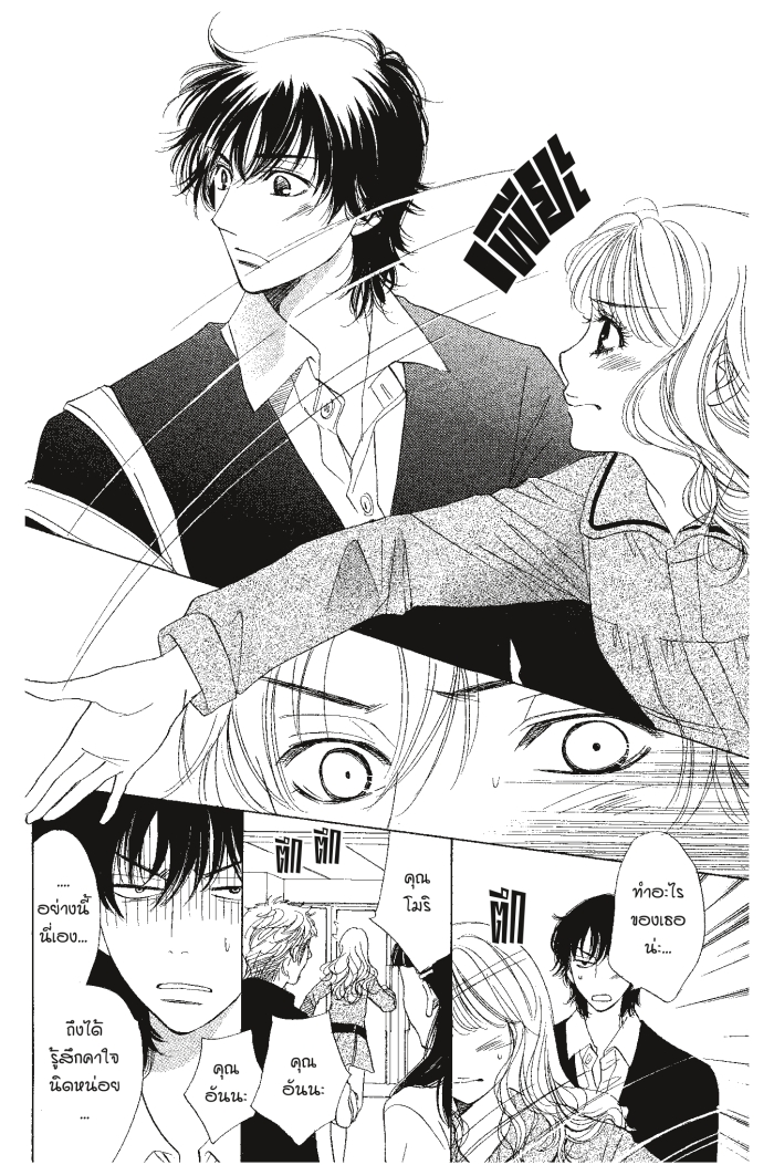 A Devil and Her Love Song 28 (6)
