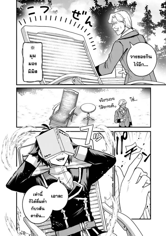 Ore Wa Mada Honki Wo Dashite Inai DX 1 12