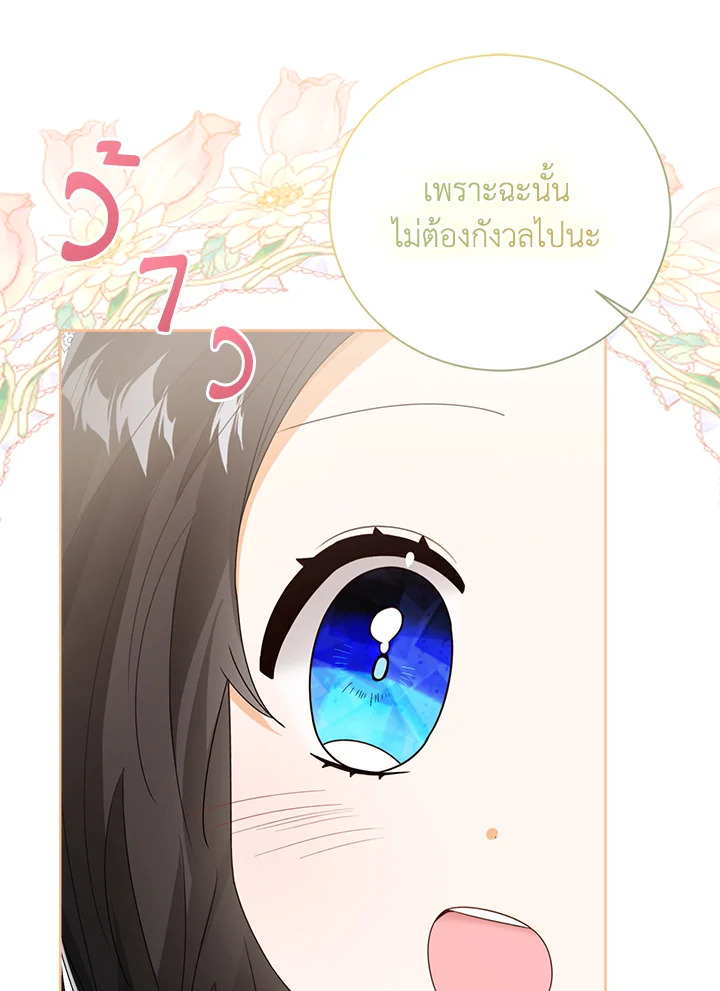 Baby Princess Through the Status Window 46 085