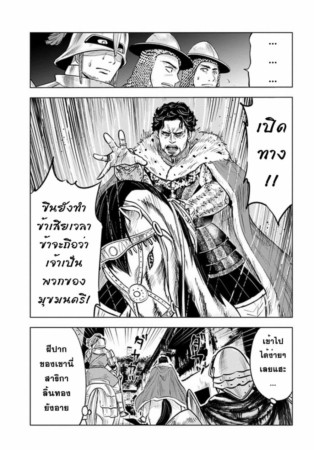 Oukoku e Tsuzuku Michi dorei 27 15