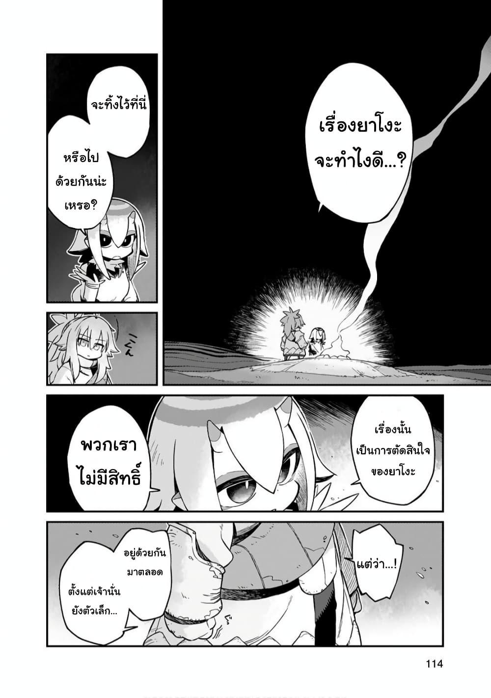 Sekai wa Owattemo Ikirutte Tanoshii ตอนที่ 18 (22)